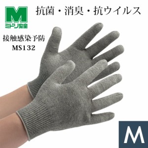 ミドリ安全 作業手袋 接触感染予防手袋 MS132 グレー M