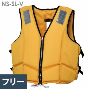 作業用救命衣・小型船舶用救命胴衣兼用 NS-SL-V 脇バックル調節型・背抜き