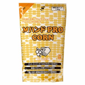 コスモビューティー 衛生用品 Mハンドクリーナー PRO/CORN 詰替え用袋 1.2kg