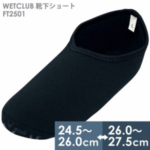 布施商店 カヴァーワーク COVER WORK 作業靴下 防寒靴下 WETCLUB 靴下ショート FT2501 ブラック L〜 LL