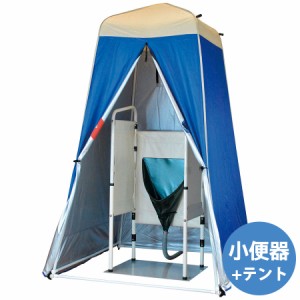 イーストアイ 防災用品 災害用マンホールトイレ 小便器＋テントMタイプ VEMT／PTAM