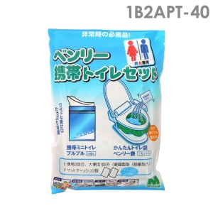 ケンユー 防災用品 ベンリー携帯トイレセット 1B2APT-40