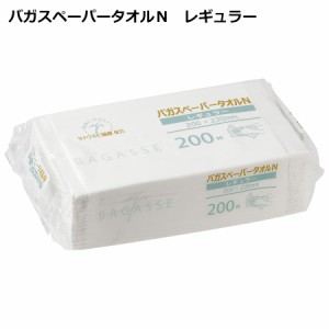 バガスペーパータオルN レギュラー 200枚×40袋