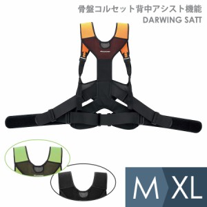 ダイヤ工業 健康管理用品 骨盤コルセット背中アシスト機能 DARWING SATT ダーウィンサット M〜XL 3カラー