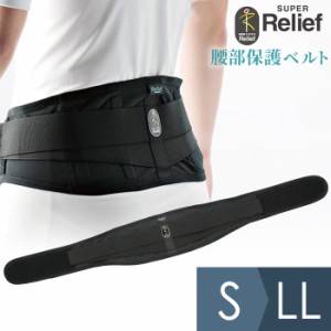 ミドリ安全 腰部保護ベルト リリーフレディ(女性専用) インナータイプ レディース 肌色
