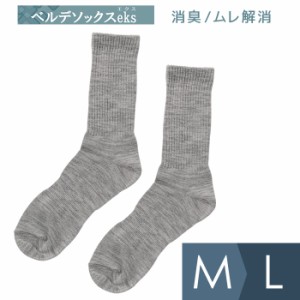 送料無料 ミドリ安全 ベルデソックス eks 先丸 グレー M/L 靴下 消臭 吸湿発熱 防寒