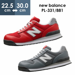 new balance ニューバランス 安全作業靴 ポートランド PL-331/881 レッド+レッド+ホワイト グレー+グレー+ホワイト22.5〜30.0cm