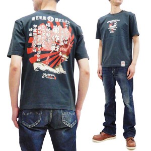 粋狂 Tシャツ SYT-193 日本海軍 潜水空母 エフ商会 メンズ 和柄 半袖tee ネイビー 新品