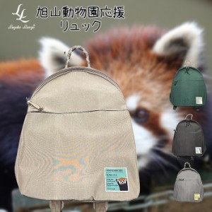 レッサーパンダ リュックの通販｜au PAY マーケット