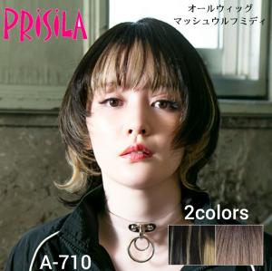 同梱不可） プリシラ オールウィッグ エアリーマッシュ A-684