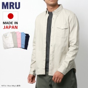[エムアールユー] ボタンダウンシャツ メンズ 無地 長袖 綿100 日本製 カジュアル 国産 シン
