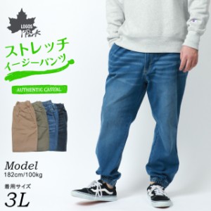 [ロゴスパーク] ストレッチパンツ メンズ 大きいサイズ ジョガー ズボン
