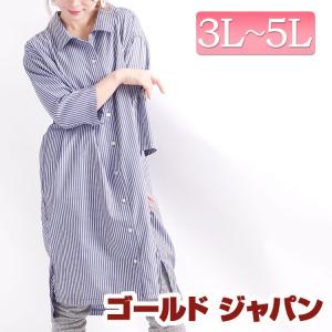 ストライプ シャツ ワンピース コーデの通販 Au Wowma