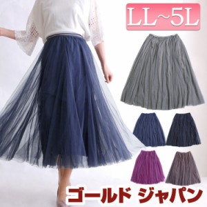 配色ゴムベルトチュールスカート 大きいサイズ レディース スカート skirt すかーと チュールスカート ゴム チュール プリーツ マキシ ロ