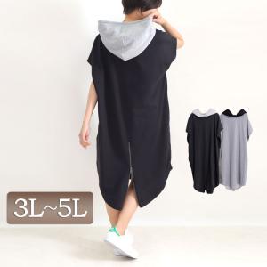 パーカー ワンピース 大きいサイズの通販 Au Pay マーケット