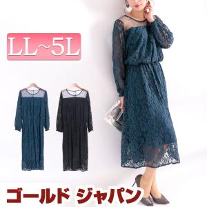 レース ワンピース 大きいサイズの通販 Au Pay マーケット