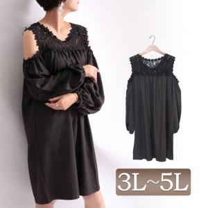 オフショル レース ワンピースの通販 Au Pay マーケット