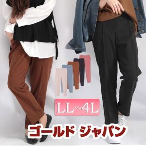 センター プレス パンツ 大きい サイズの通販 Au Pay マーケット
