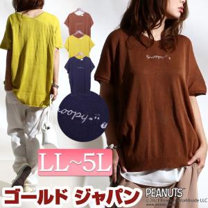 スヌーピー Tシャツ レディースの通販 Au Pay マーケット スヌーピー Tシャツ レディースの通販 Au Pay マーケット