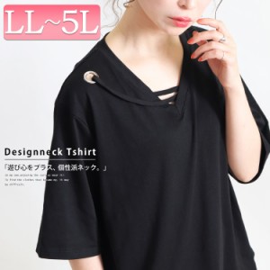 夏新作 大きいサイズレディース トップス Tシャツ カットソー オーバーサイズVネックTシャツ Vネックトップス 5分袖 7分袖 Vネック フレ