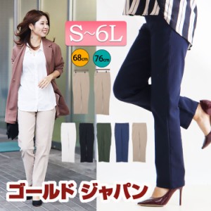 夏新作 大きいサイズ レディース ボトムス パンツ ストレッチパンツ ストレートパンツ ロングパンツ ストレッチ 低身長 ポケット ウエス