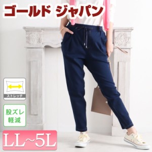 夏新作 大きいサイズ レディース ボトムス パンツ 股ズレ軽減ユルラクテーパードデニムパンツ デニムパンツ ジーパン テーパードパンツ 