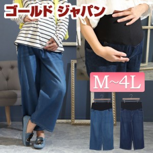 マタニティ ワイド パンツ 西松屋の通販｜au PAY マーケット