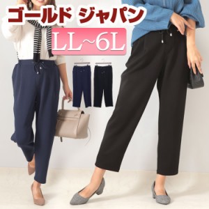 夏新作 大きいサイズレディース ボトムス パンツ ダンボールドロストテーパードパンツ ロングパンツ テーパードパンツ ロング テーパード