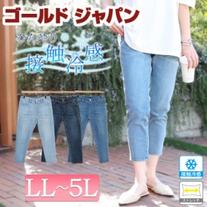 夏新作 大きいサイズ レディース ボトムス パンツ 接触冷感プルオンアンクルスキニーデニム ロングパンツ デニムパンツ スキニーパンツ 