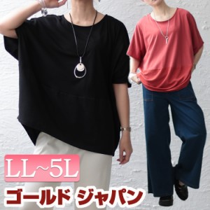 夏新作 大きいサイズ レディース トップス カットソー Tシャツ 異素材切替ドルマンプルオーバー ドルマントップス 5分袖 半袖 半そで ク