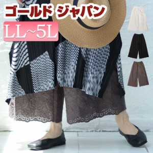 夏新作 大きいサイズ レディース ボトムス パンツ 刺繍レースコットンペチパンツ ペチパンツ ペチコート ペチ インナー コットン 綿 ワイ