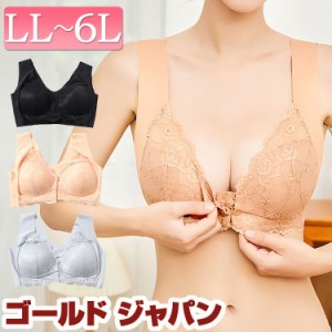 大きいサイズレディース インナー 下着 フロントホックシームレスブラジャー ブラ レース 谷間 セクシー シームレスブラ ノンワイヤー フ