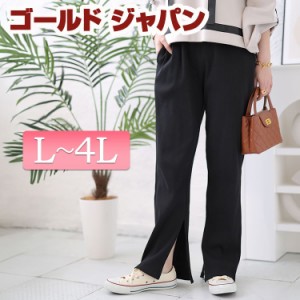 夏新作 大きいサイズ レディース ボトムス パンツ 裾スリットカットストレートパンツ ロングパンツ ストレートパンツ フレアパンツ リブ