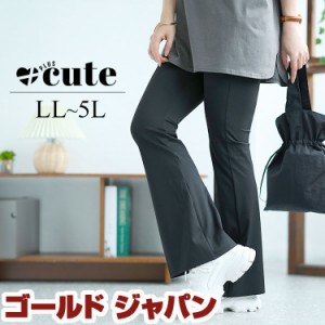 夏新作 大きいサイズ レディース ボトムス ズボン パンツ Vウエストフレアパンツ フレアパンツ ウエストゴム ワイド Vウエスト ストレッ