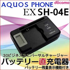 ドコモ 純正 モバイル バッテリーの通販 Au Pay マーケット