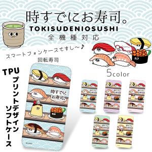 スマホケース キャラクター 全機種対応の通販 Au Pay マーケット