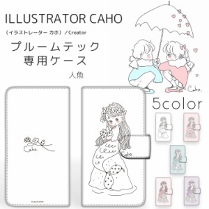 Caho プルームテック ケース / 人魚 ploom tech 禁煙グッズ カードポケット タバコケース 加熱式たばこ 電子タバコ ギフト 可愛い