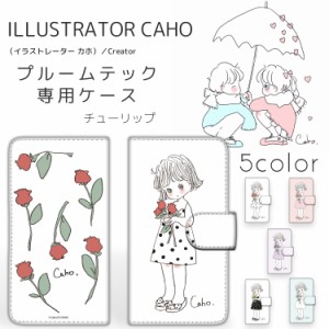 Caho イラストの通販 Au Pay マーケット