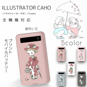 Caho プリントバッテリー 4000mAh / 着物と花 プリント 人気 iPhoneSE 第2世代 スマホ 充電器 薄型 GALAXY イラスト プリント 充電 持ち