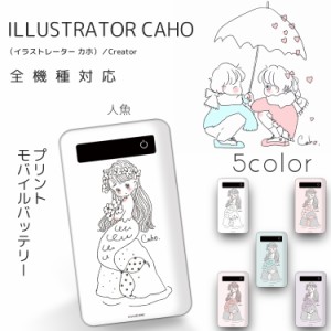 Caho プリントバッテリー 4000mAh / 人魚 プリント 人気 iPhoneSE 第2世代 スマホ 充電器 薄型 GALAXY イラスト プリント 充電 持ち運び 