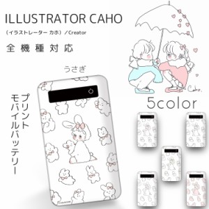 Caho プリントバッテリー 4000mAh / うさぎ プリント 人気 iPhoneSE 第2世代 スマホ 充電器 薄型 GALAXY イラスト プリント 充電 持ち運