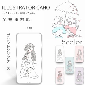 Caho 全機種対応 クリア ハード プリント / 人魚 iPhone 15 OPPO Reno9 A Xperia 5 V AQUOS R8 Google Pixel 8 Pro ケース キャラクター 