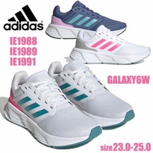 即納 adidas アディダス ギャラクシー 6 GALAXY 6 レディース 紐靴 通学靴 ランニングシューズ IE1988 IE1989 IE1991