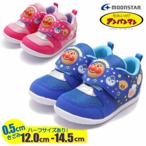 ハーフサイズあり！12.0cm-14.5cm ムーンスター MoonStar アンパンマン ベビー キッズ 子供 スニーカー 運動靴 マジックベルト 通学 登園