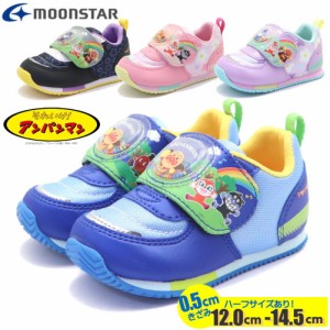 ハーフサイズあり！12.0cm-14.5cm ムーンスター MoonStar アンパンマン ベビー キッズ 子供 スニーカー 運動靴 マジックベルト 通学 登園