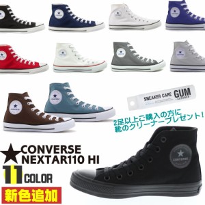 クリーナープレゼント NEXTAR110 HI コンバース ネクスター キャンバスハイカット ユニセックス