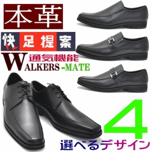 即納 【本革】WALKERS-MATE/ウォーカーズメイト/通気機能/スリッポン/ローファー/ビット/スワールモカ/7301/7302/7303/7304