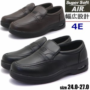 メンズ 幅広 4E ビジネスシューズ 軽量 エアー Air スリッポン Super Soft AIR No.1318