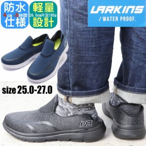 ラーキンス LARKINS メンズ スリッポン スニーカー 防水 超軽量 低反発インソール No.683