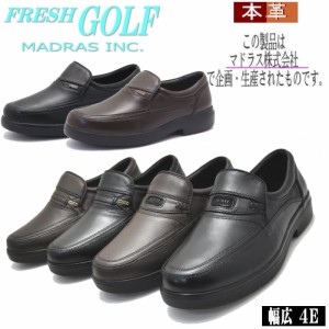 即納 ＊只今ソックスプレゼント中！マドラス社製 フレッシュ ゴルフ FRESH GOLF 本革 スリッポン 幅広4E ビジネス ウォーキング FG714 FG